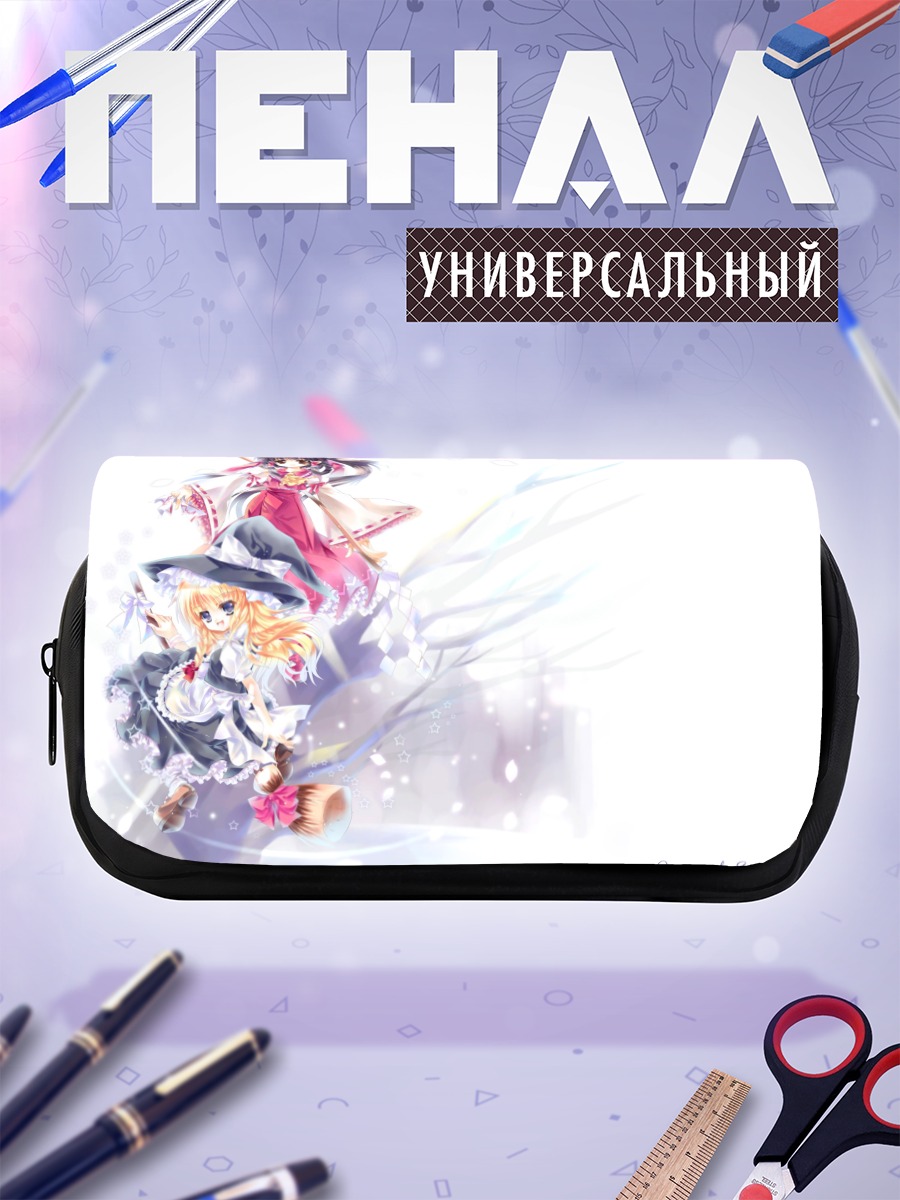 Пенал-косметичка Рейму и Мариса