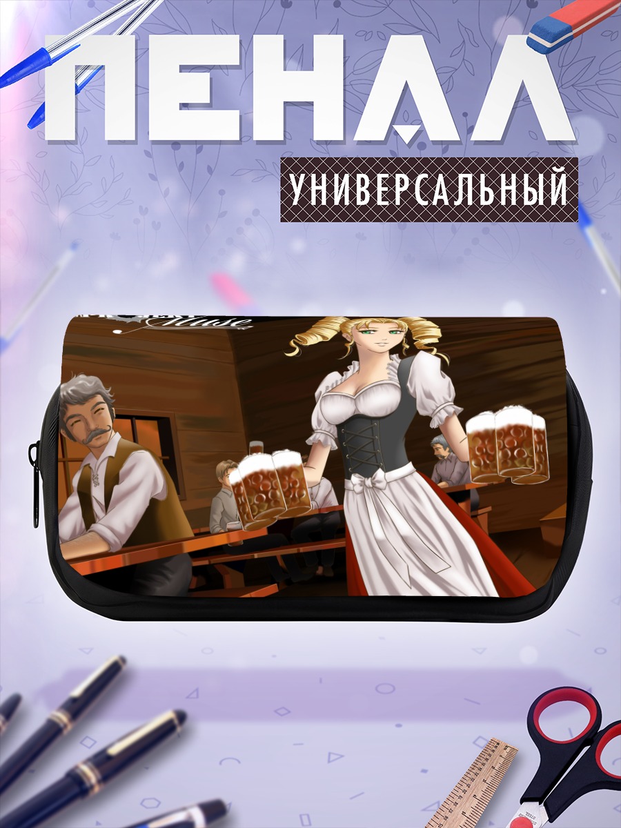 Пенал-косметичка Брунхильда Раушенберг с пивом