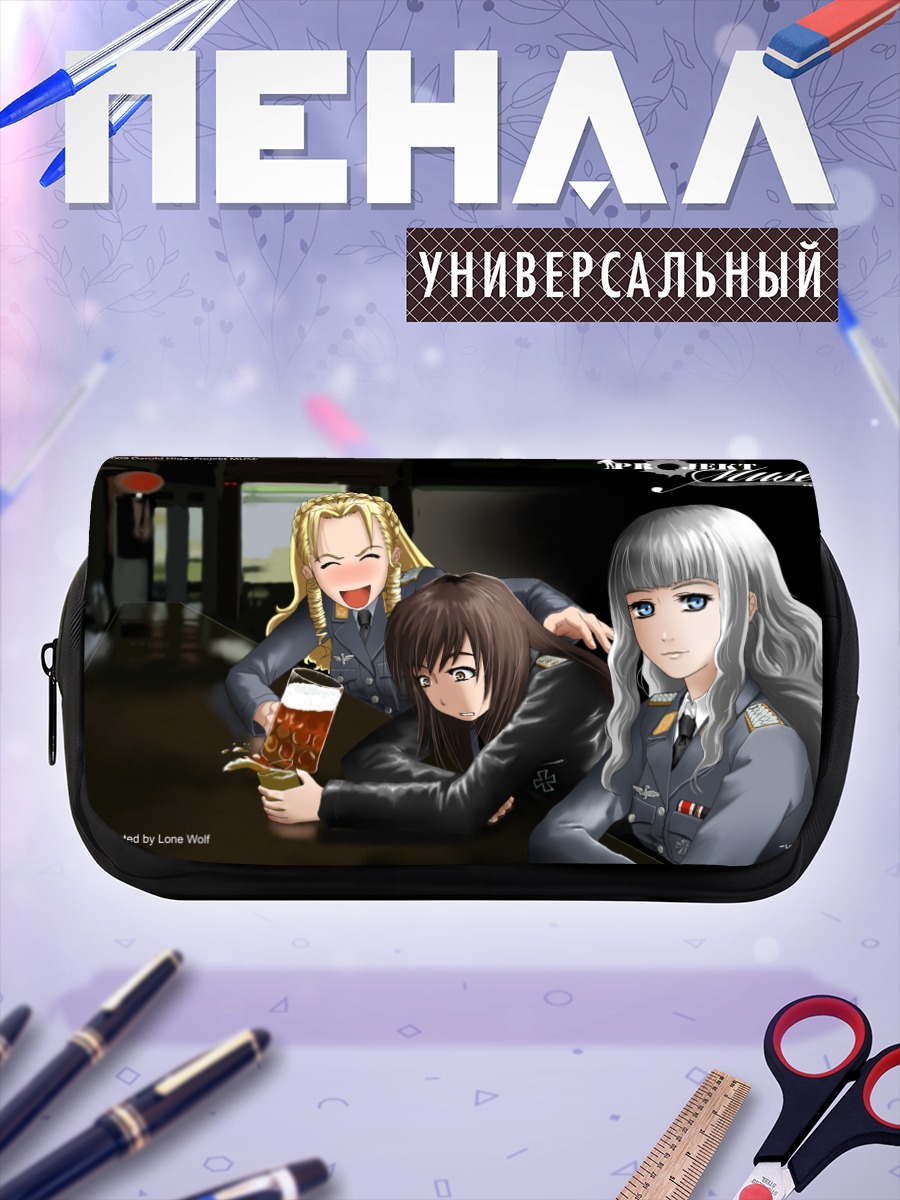 Пенал-косметичка Брунхильда Раушенберг и подруги