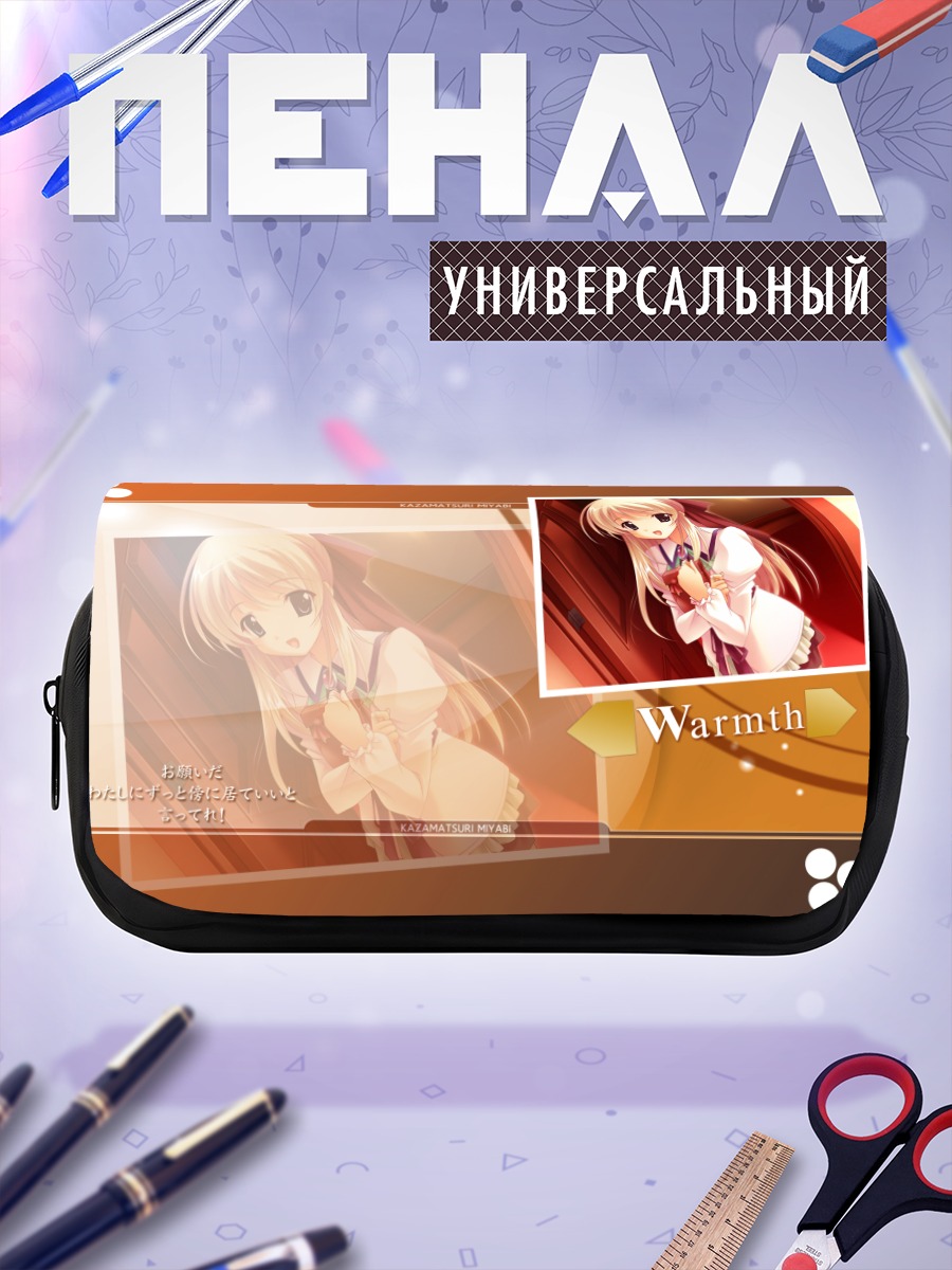 Пенал-косметичка Мияби Казамацури в лучах