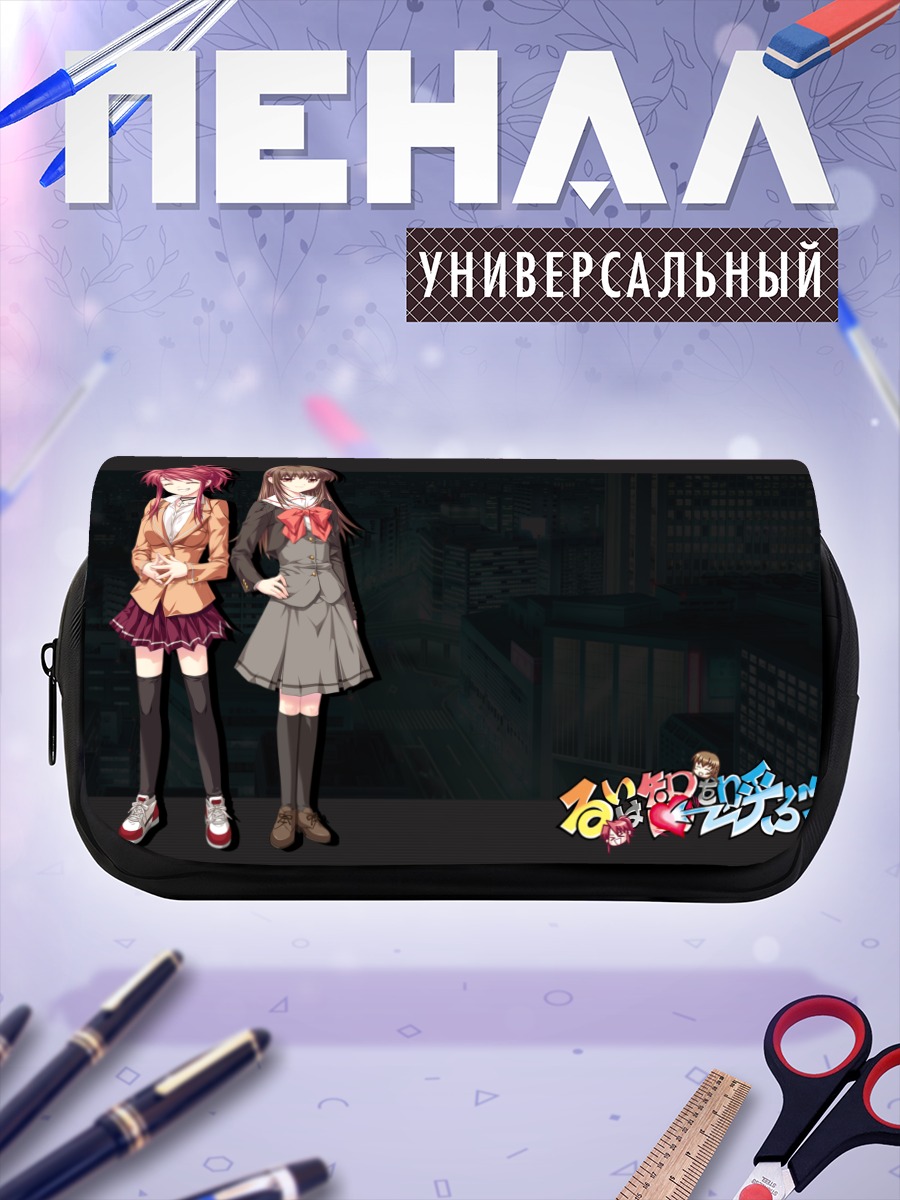 Пенал-косметичка Руи и Томо