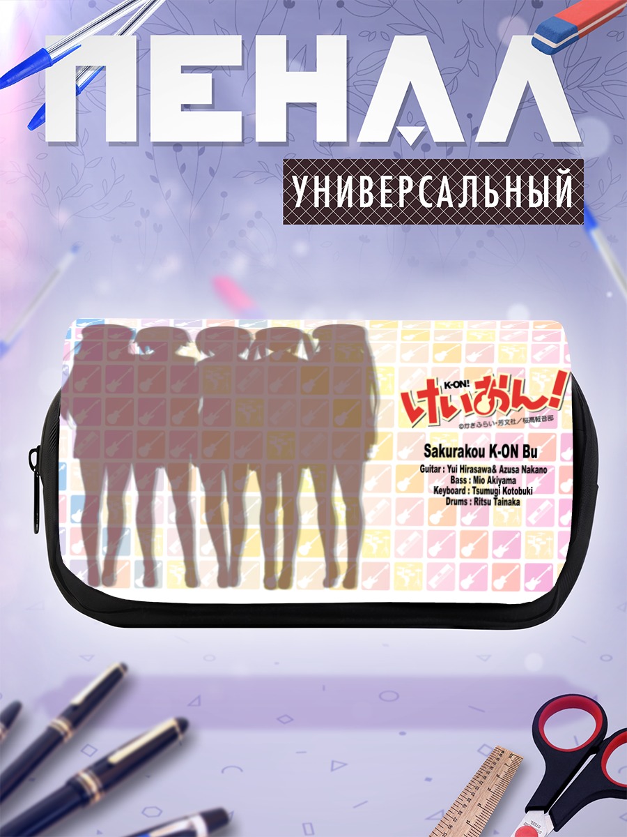 Пенал-косметичка Девушки K-On!