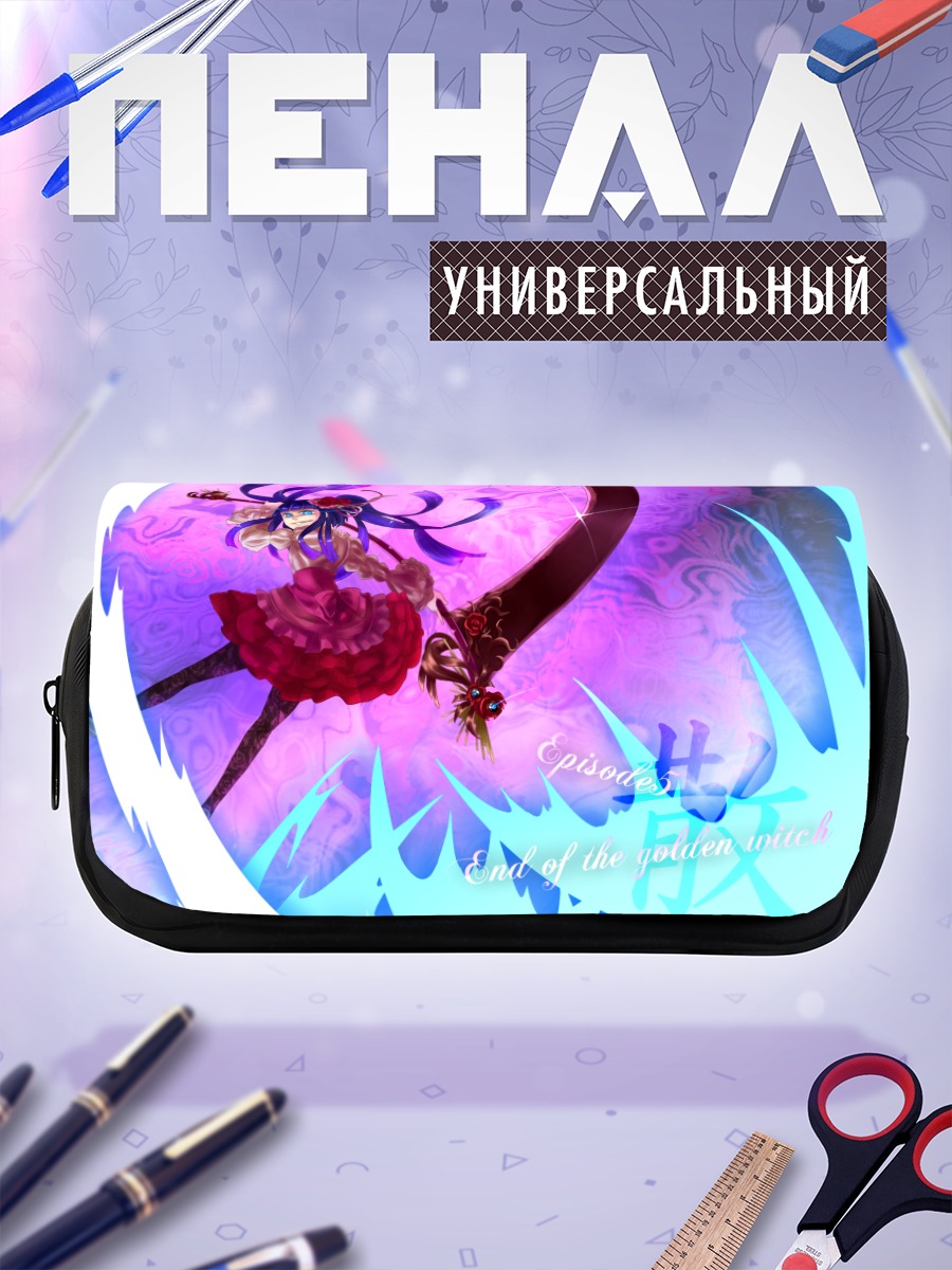Пенал-косметичка Эрика Фурдо с косой