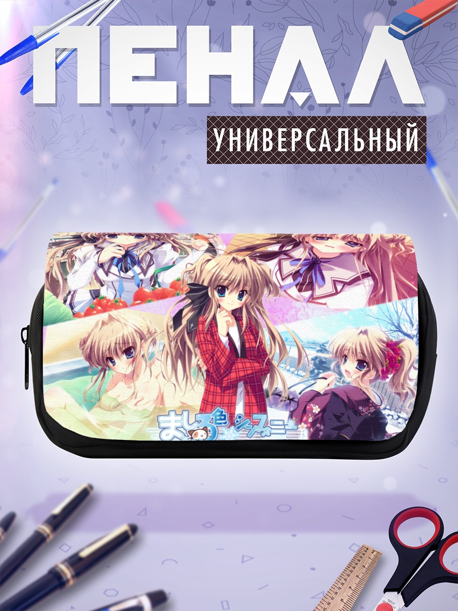 Пенал-косметичка Айри Сена в школе