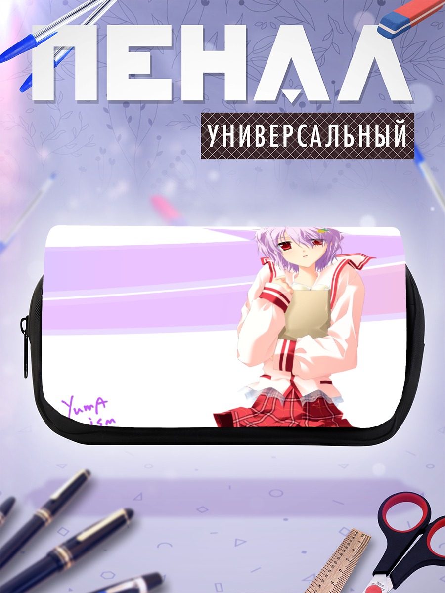 Пенал-косметичка Юма Шичири в школе