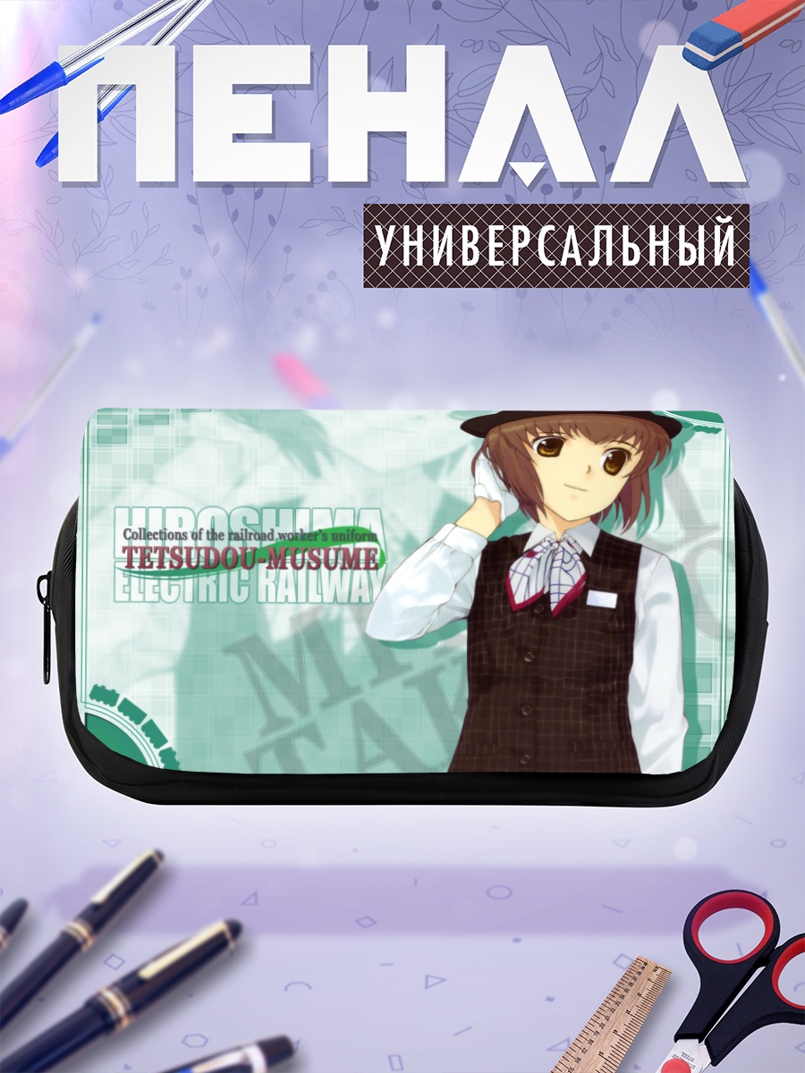 Пенал-косметичка Миюки Такано в форме