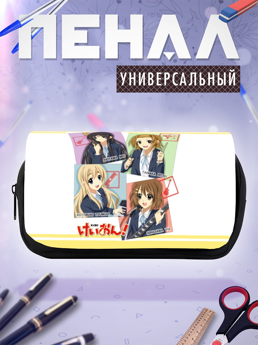 Пенал-косметичка Девушки K-On!