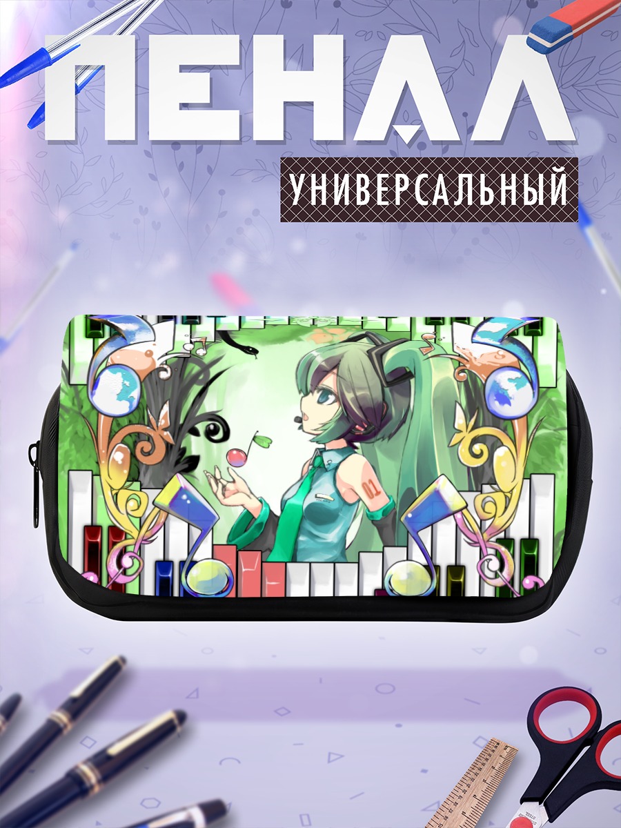 Пенал-косметичка Мику Хацунэ и музыка