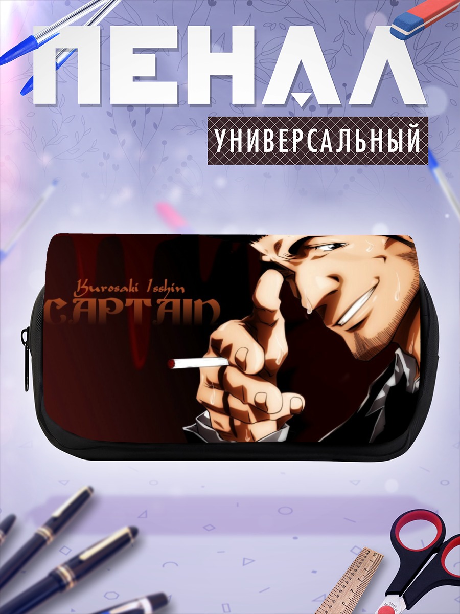 Пенал-косметичка Иссин Куросаки Капитан