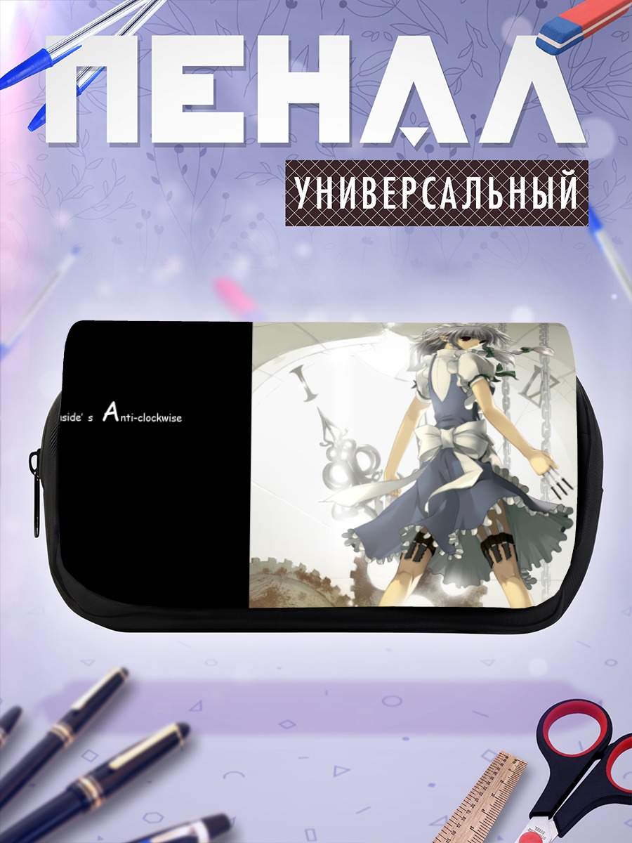 Пенал-косметичка Сакуя Идзаёи и время