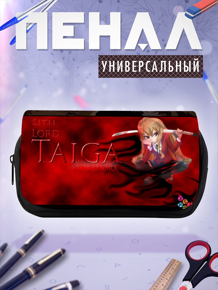 Пенал-косметичка Тайга Айсака ситх