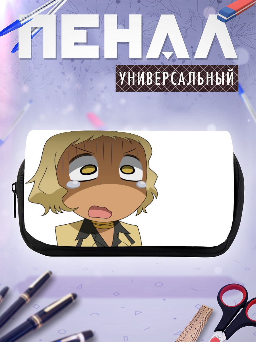 Пенал-косметичка Минато Ооба в шоке