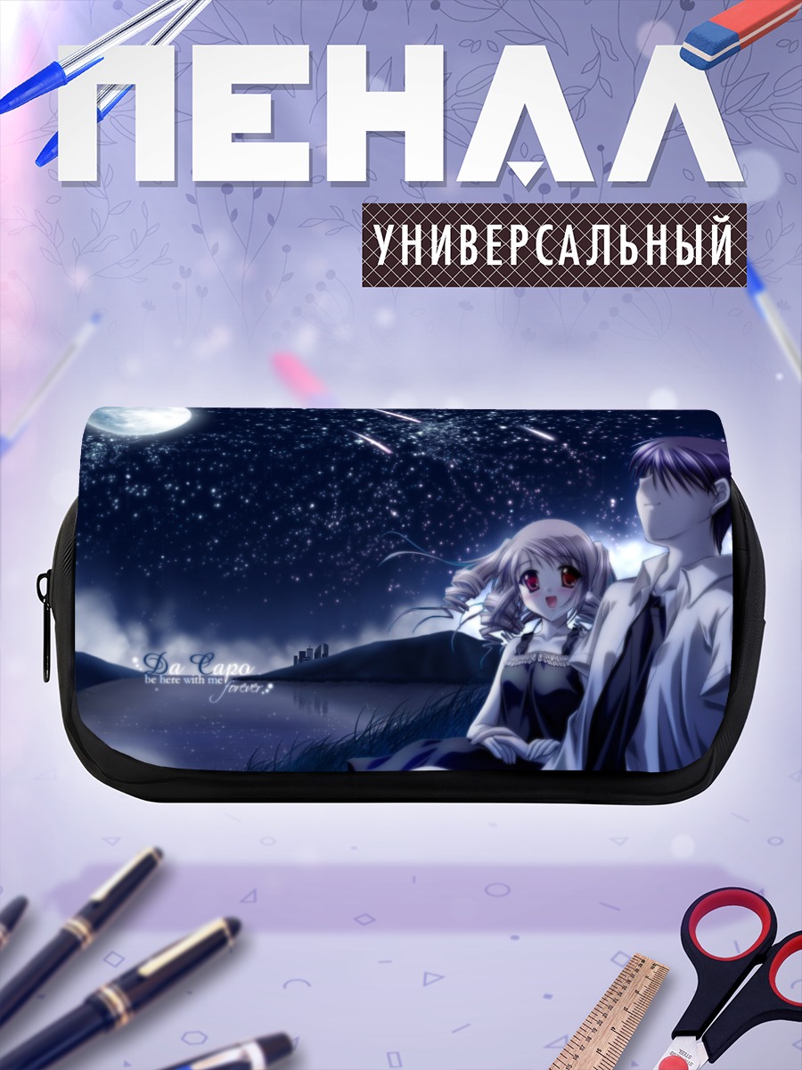 Пенал-косметичка Алиса Цукиширо под звездами