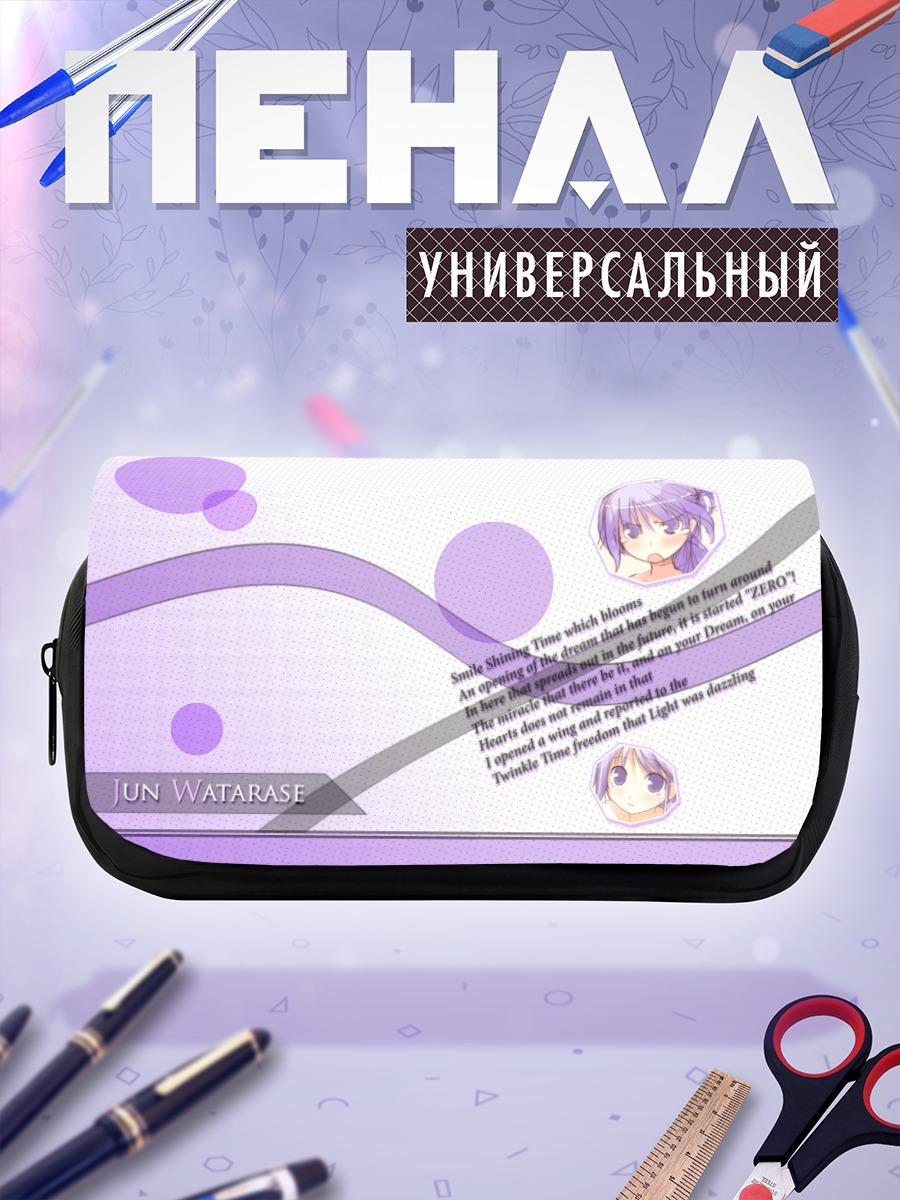 Пенал-косметичка Дзюн Ватарасэ в фиолетовом