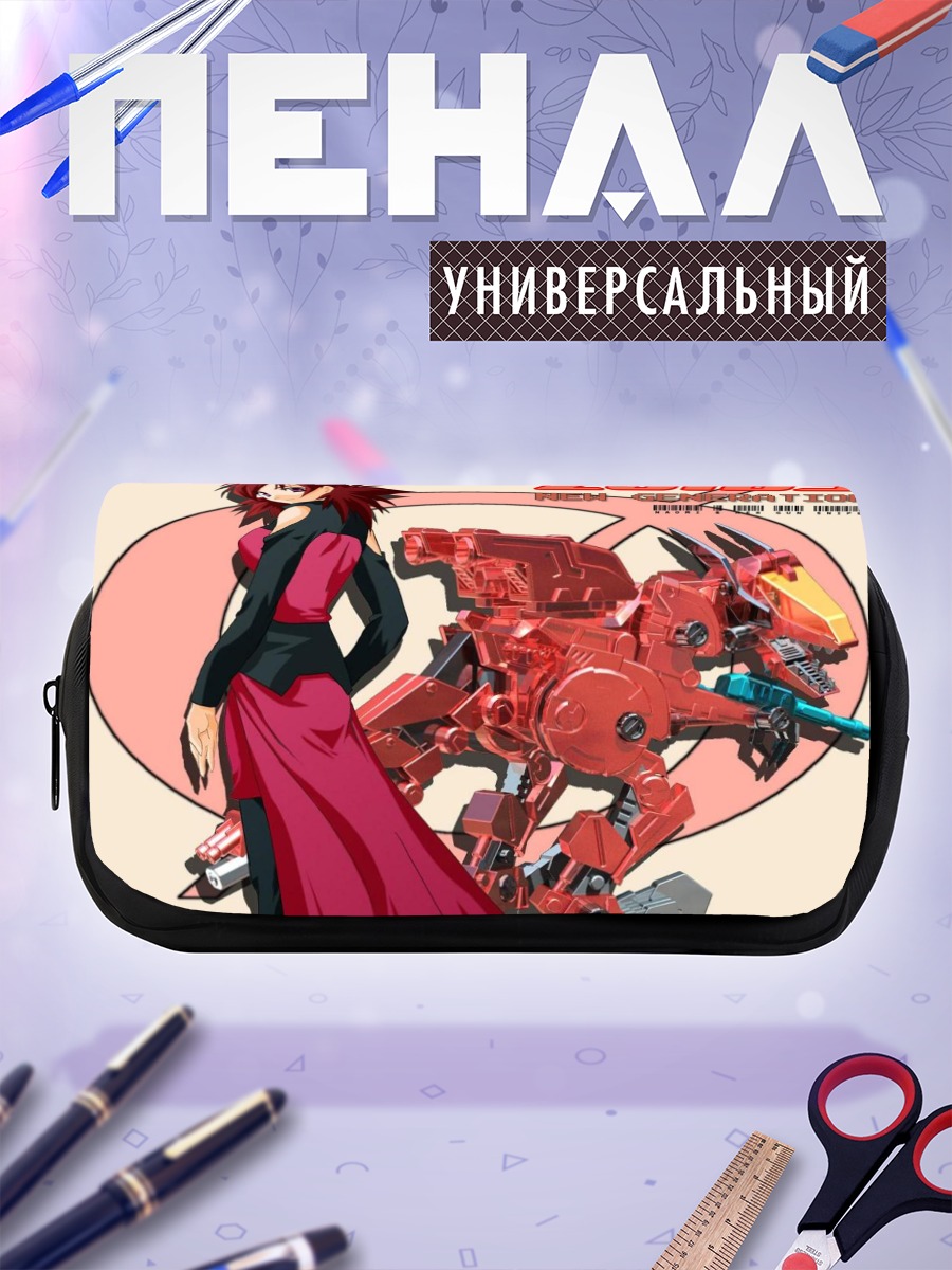 Пенал-косметичка Наоми Флюгель и Зоид