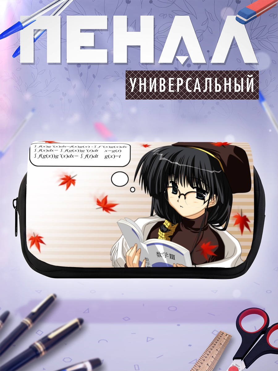 Пенал-косметичка Ая Хасэбэ с книгой