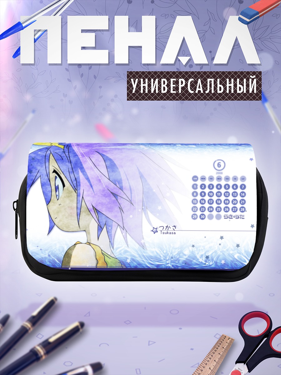 Пенал-косметичка Цукаса Хиираги в звездах