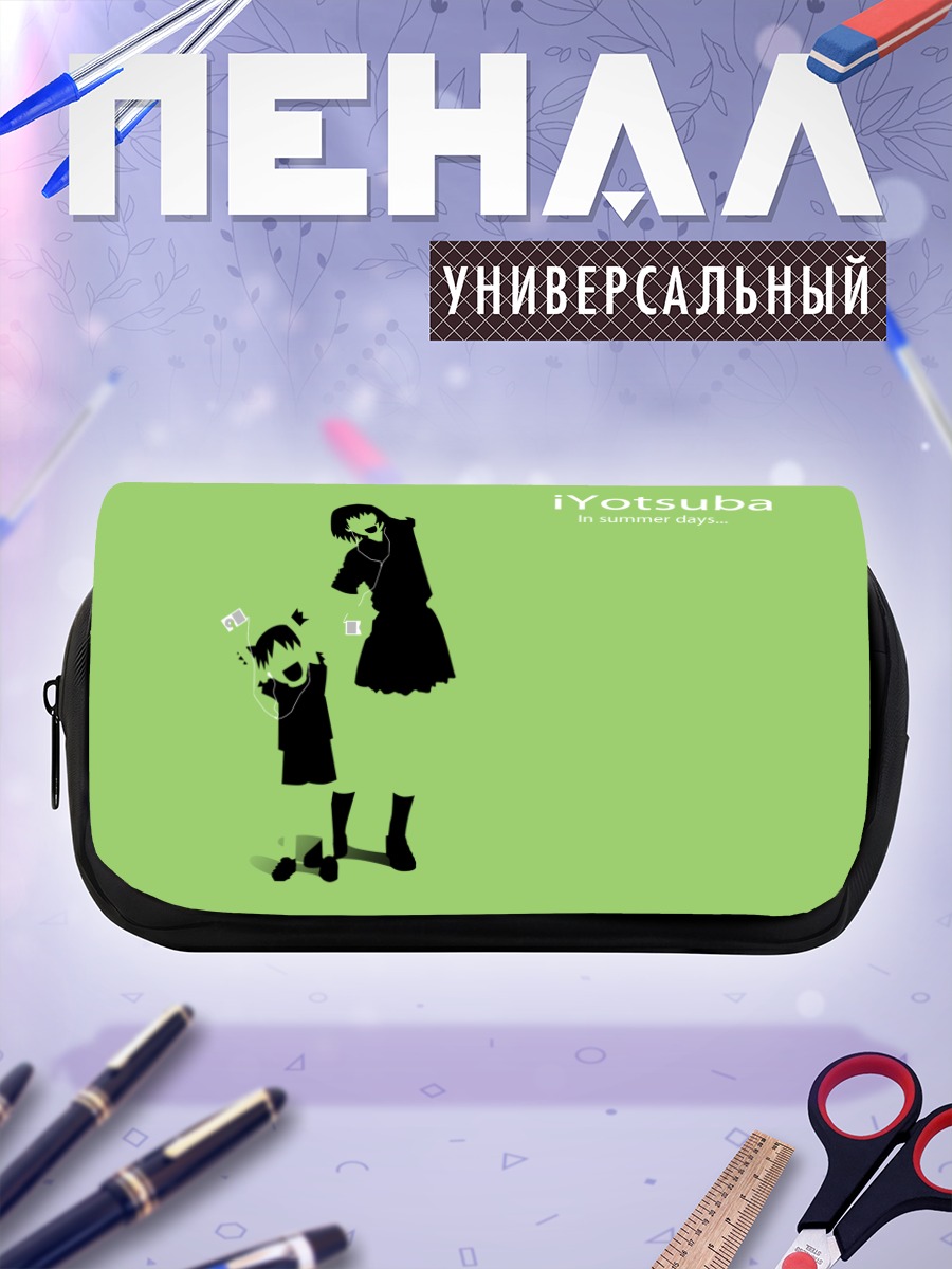Пенал-косметичка Йоцуба и Фука