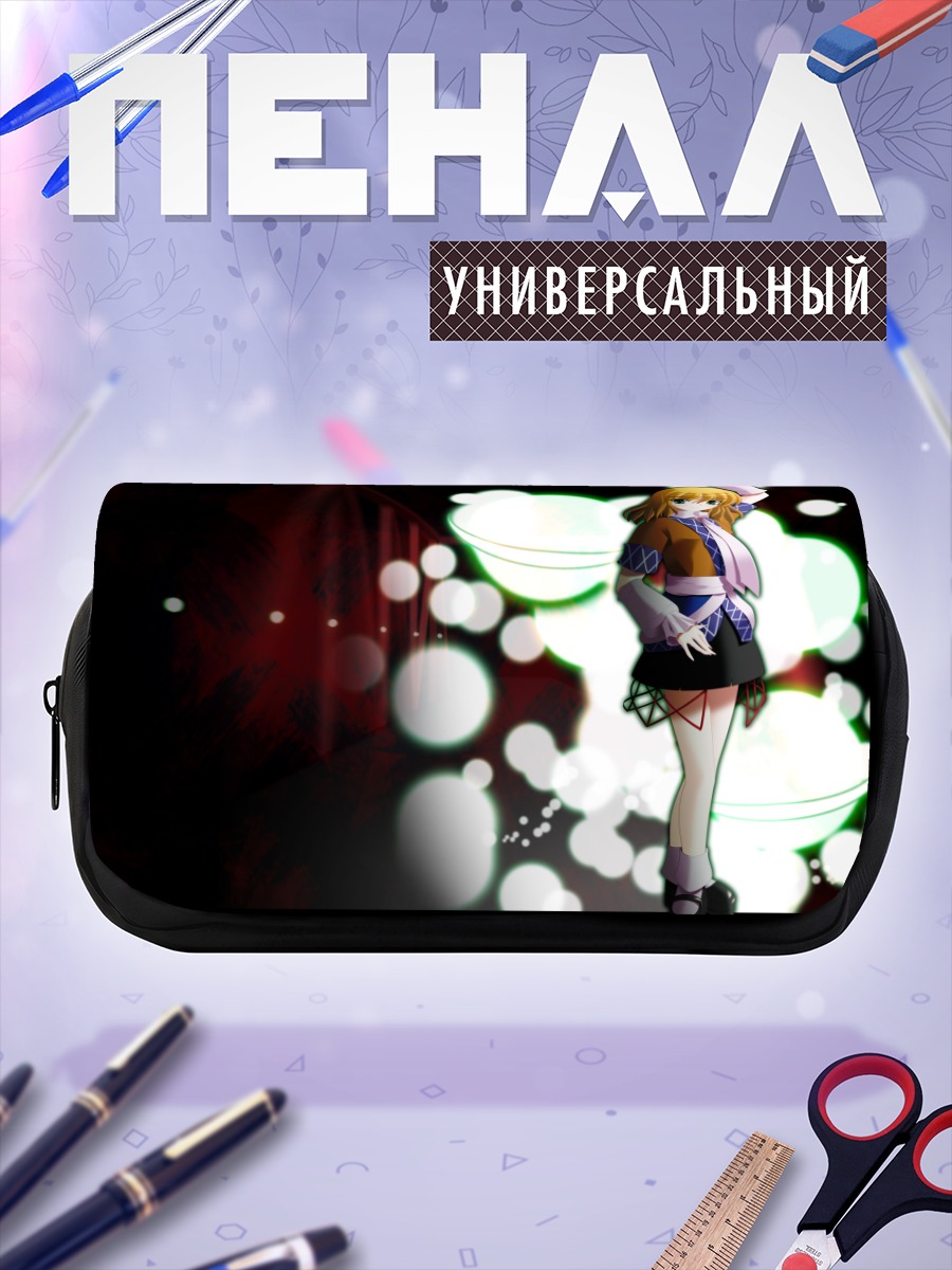 Пенал-косметичка Парси Мидзухаси в огнях