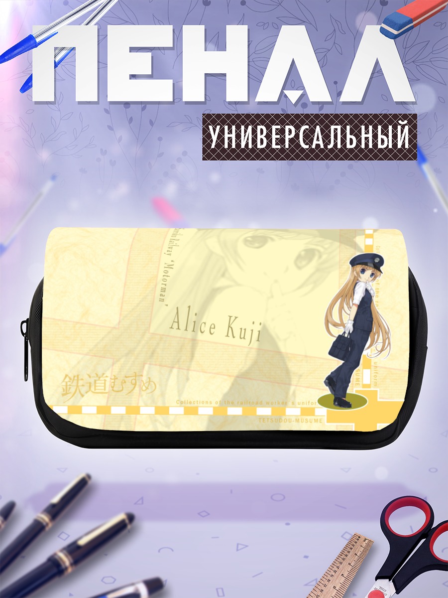 Пенал-косметичка Алис Куджи в форме