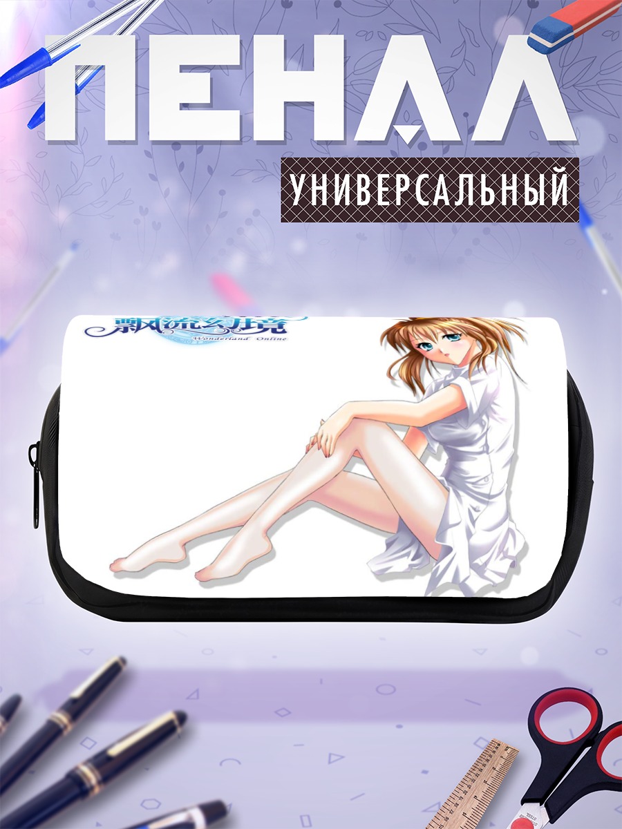 Пенал-косметичка Wonderland Online в белом