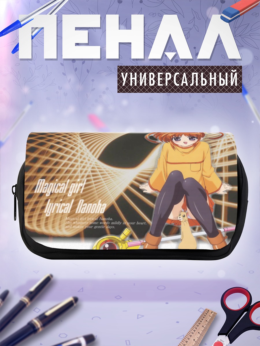Пенал-косметичка Наноха Такамачи с посохом