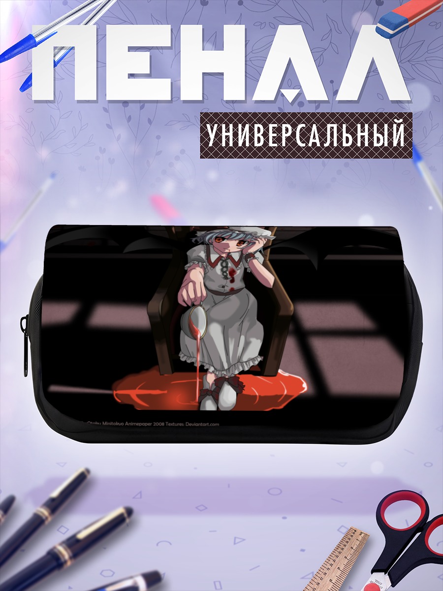 Пенал-косметичка Ремилия Скарлет на троне