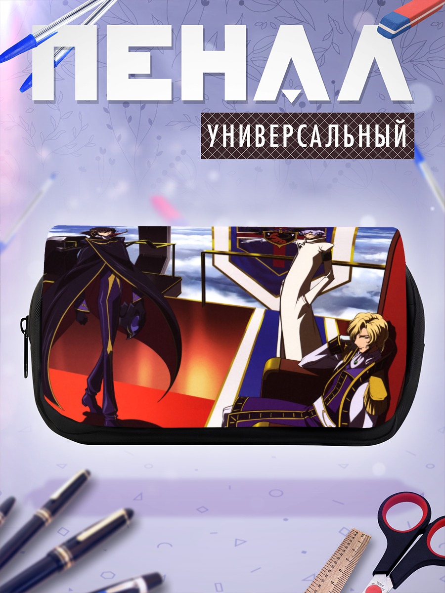 Пенал-косметичка Лелуш Ламперуж и союзники