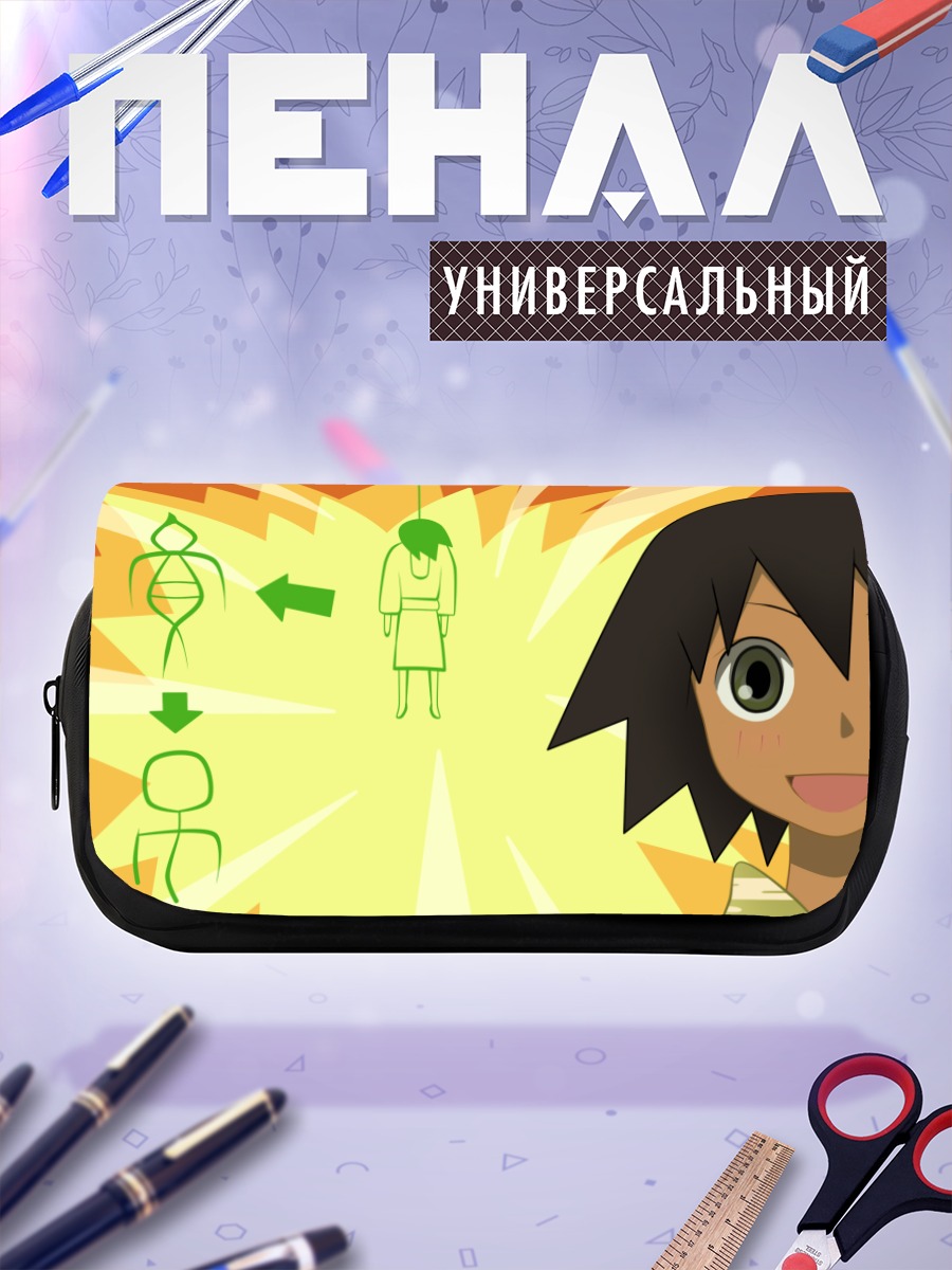 Пенал-косметичка Нозому Итошики и Мария
