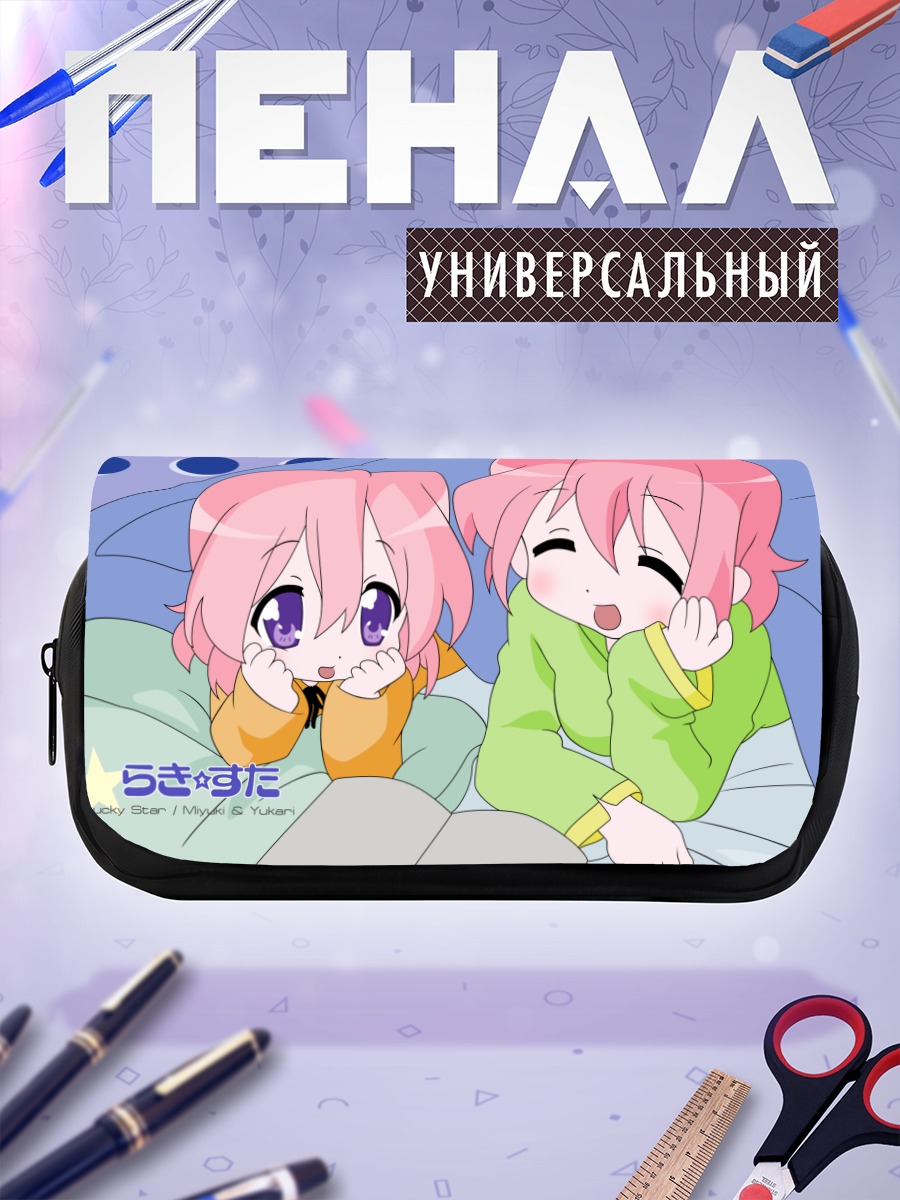 Пенал-косметичка Миюки и Юкари