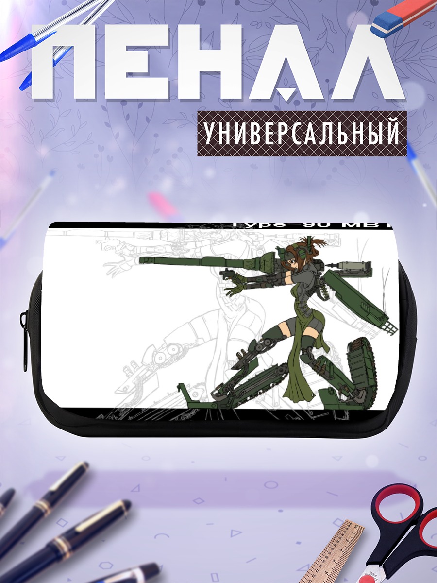 Пенал-косметичка Меха Type-90