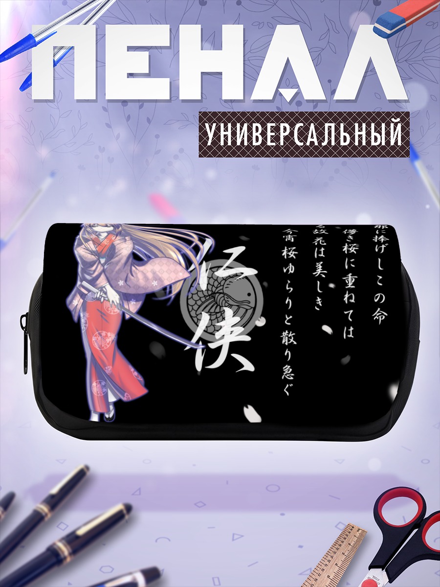 Пенал-косметичка Сето Сан в кимоно