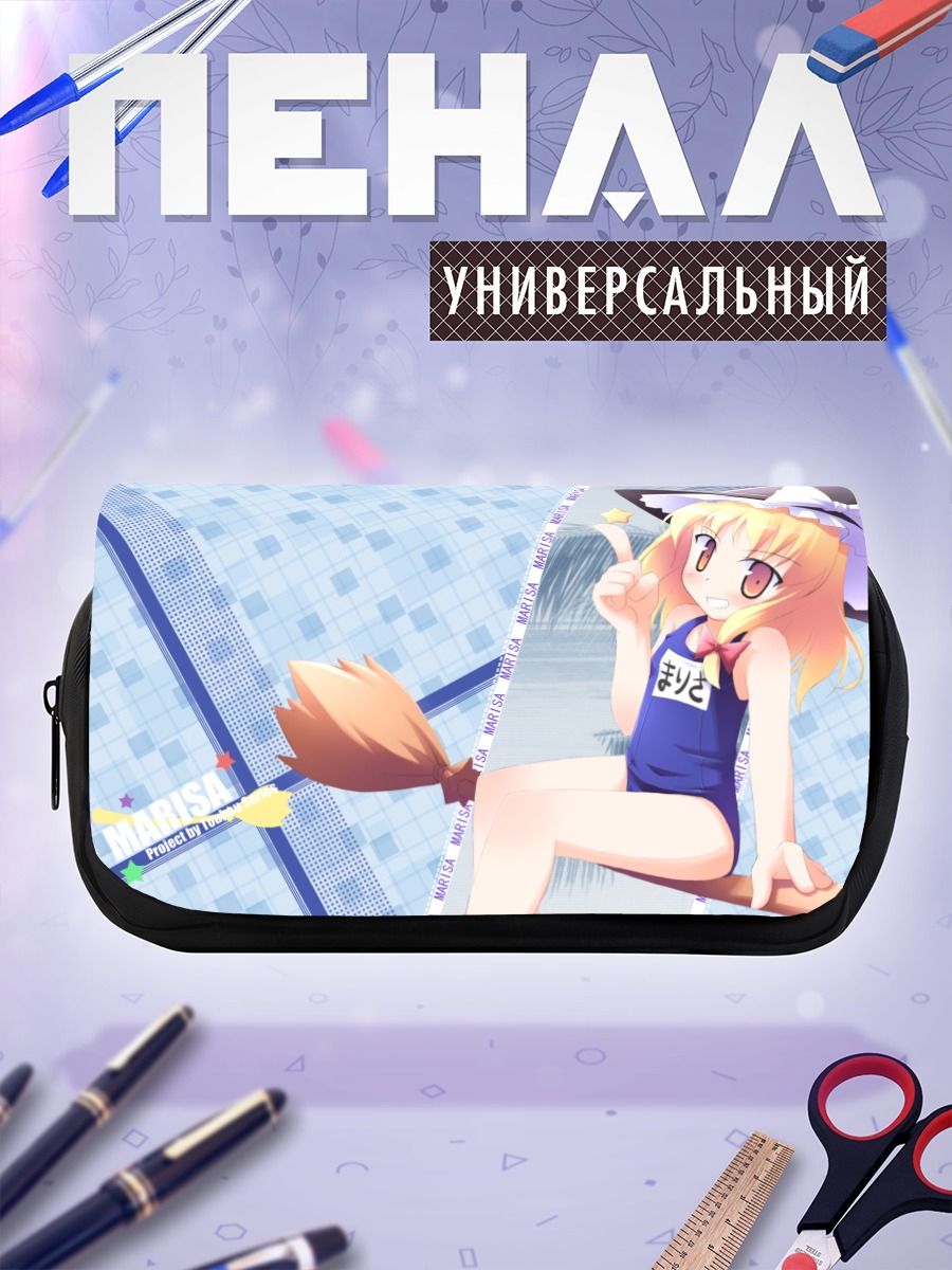 Пенал-косметичка Мариса Кирисаме в синем