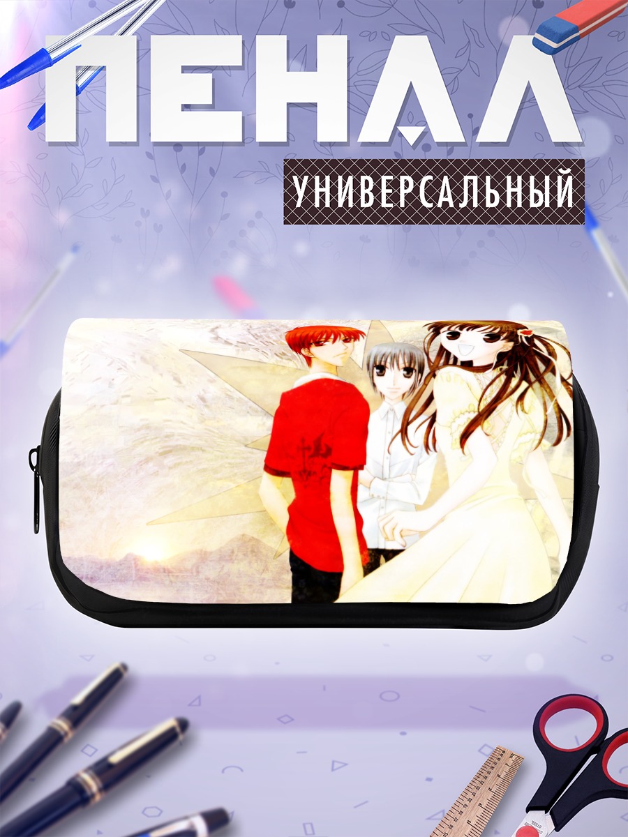 Пенал-косметичка Тору Хонда и друзья