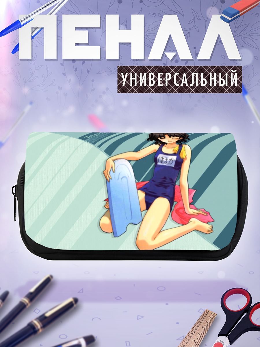 Пенал-косметичка Харука Юдзухара на пляже