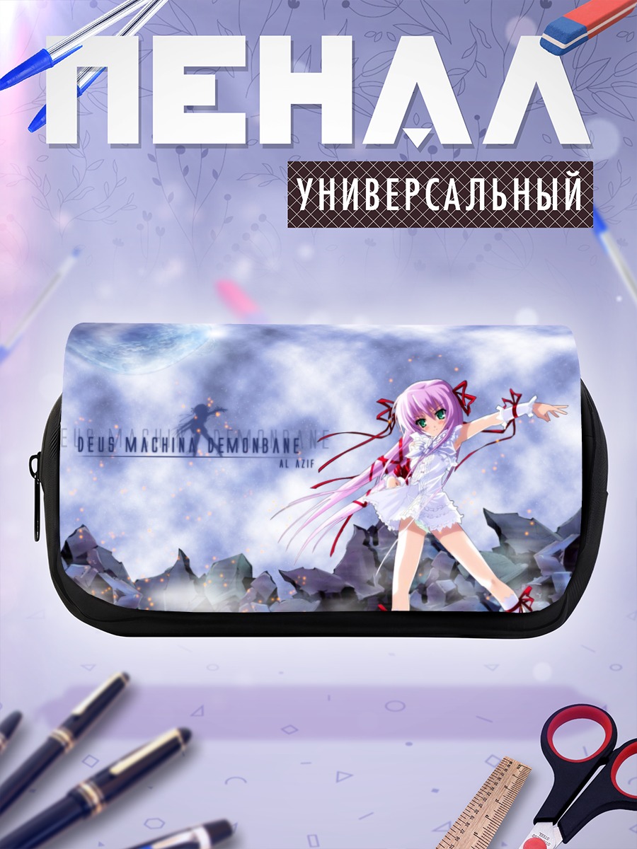 Пенал-косметичка Аль-Азиф под луной
