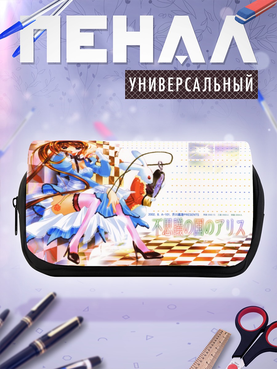 Пенал-косметичка Алиса и Белый Кролик