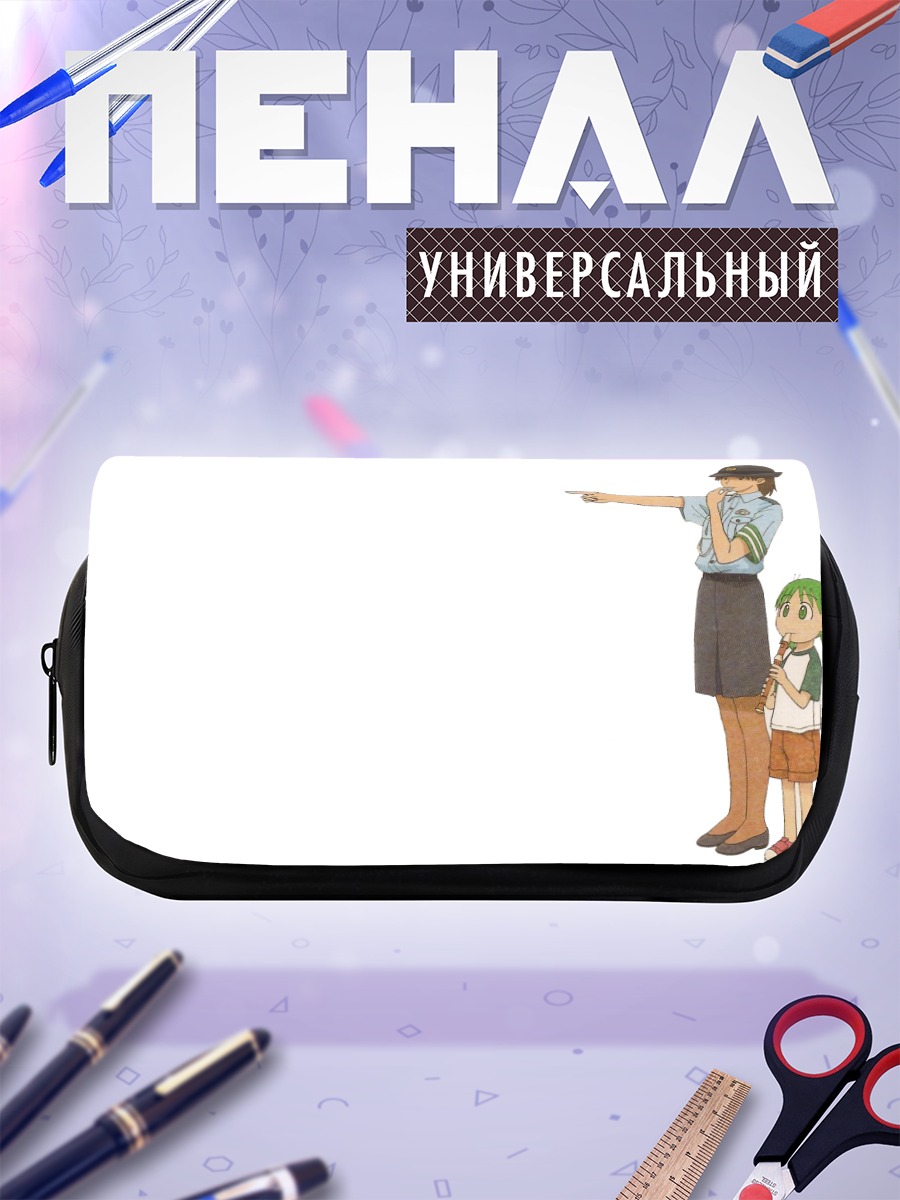 Пенал-косметичка Йоцуба Коиваи указывает