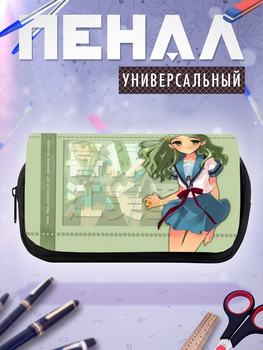 Пенал-косметичка Эмири Кимидори в школе