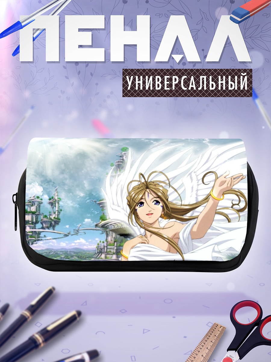 Пенал-косметичка Бельданди в облаках
