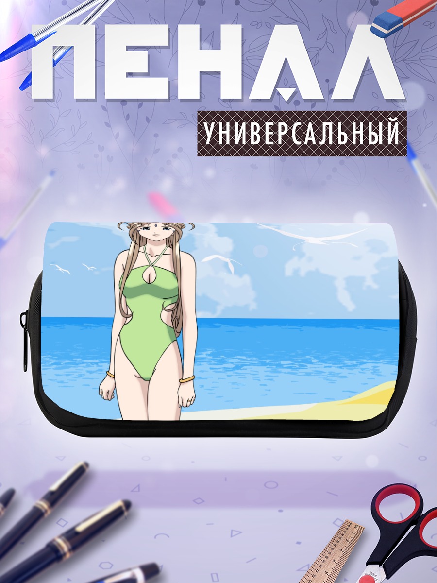 Пенал-косметичка Бельзебэб на пляже