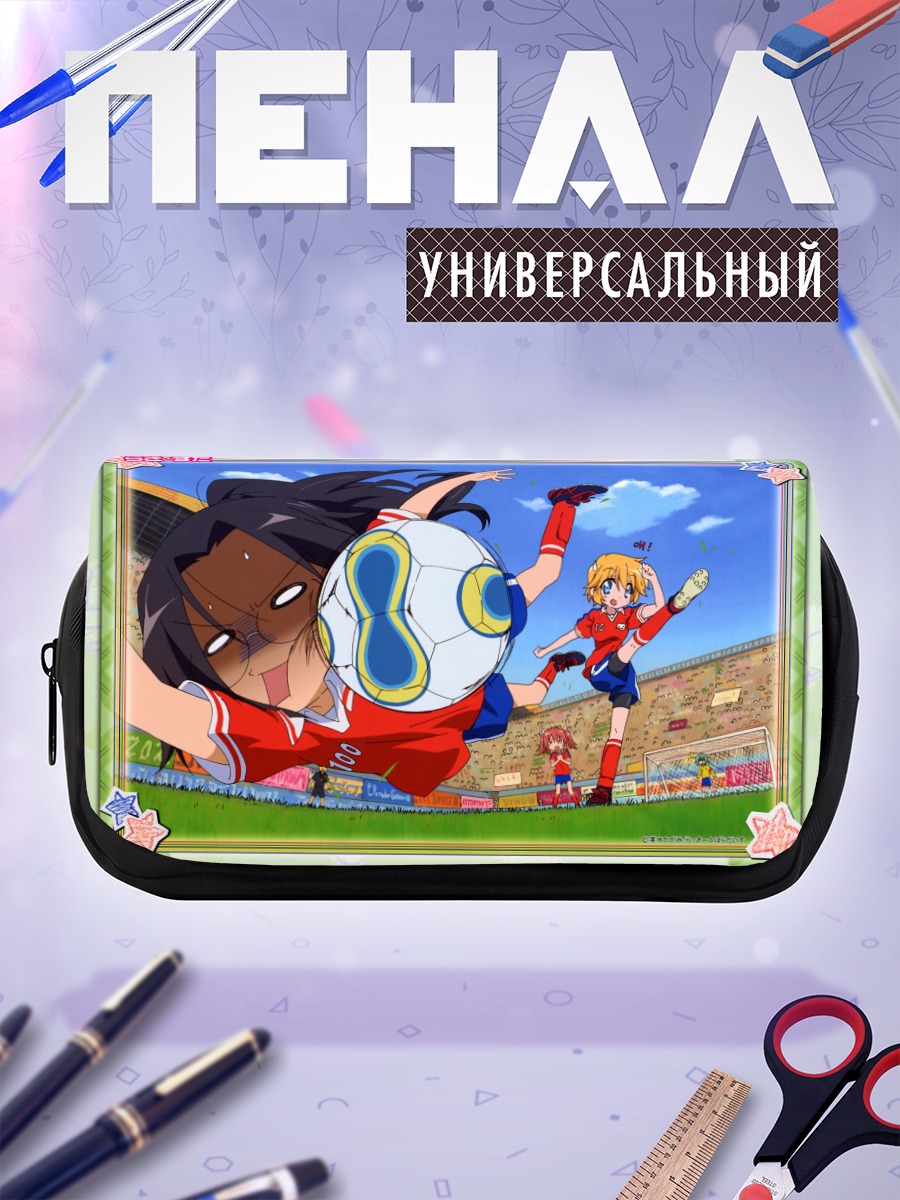 Пенал-косметичка Патриция Мартин в футболе