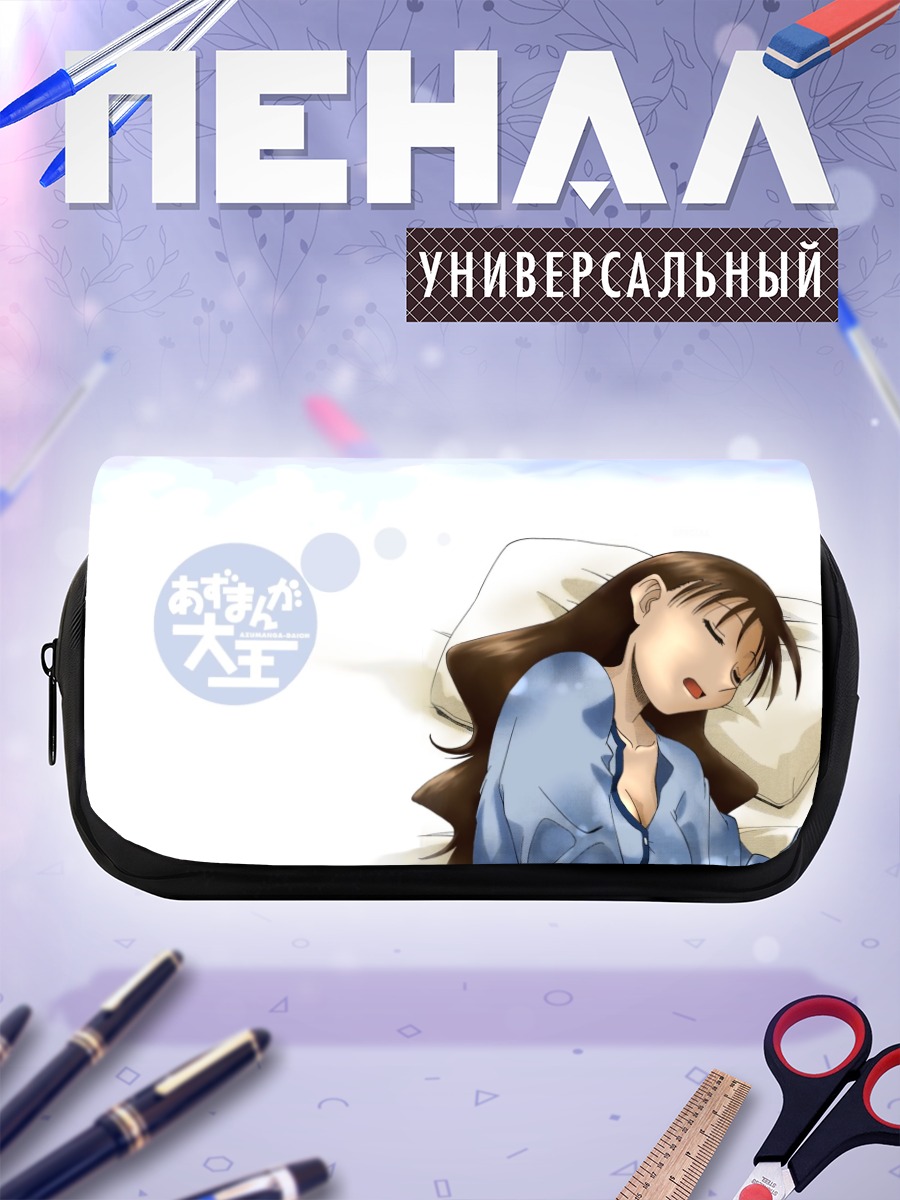 Пенал-косметичка Юкари Танидзаки спит