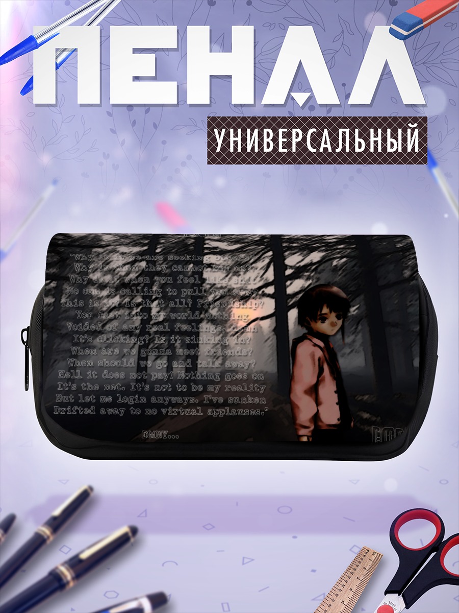 Пенал-косметичка Лэйн Ивакура в лесу