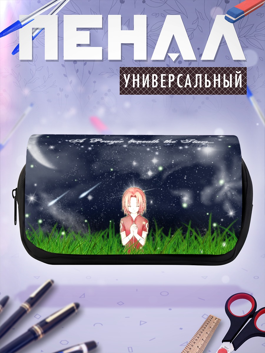 Пенал-косметичка Сакура Харуно под звездами