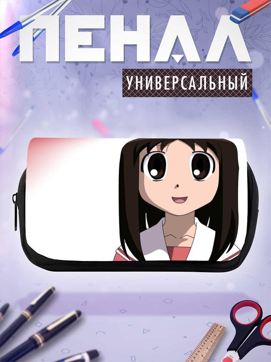 Пенал-косметичка Аюму Касуга в школе