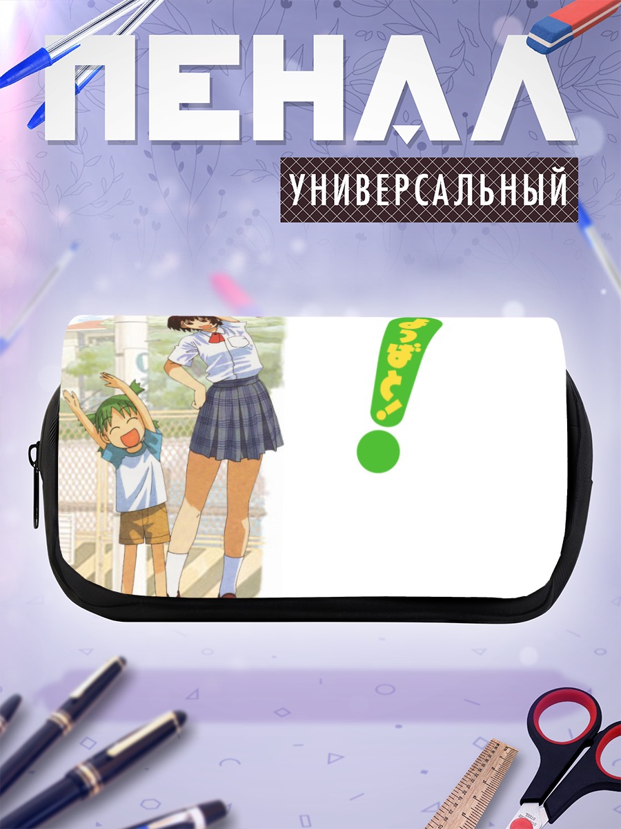 Пенал-косметичка Ёцуба и Фука