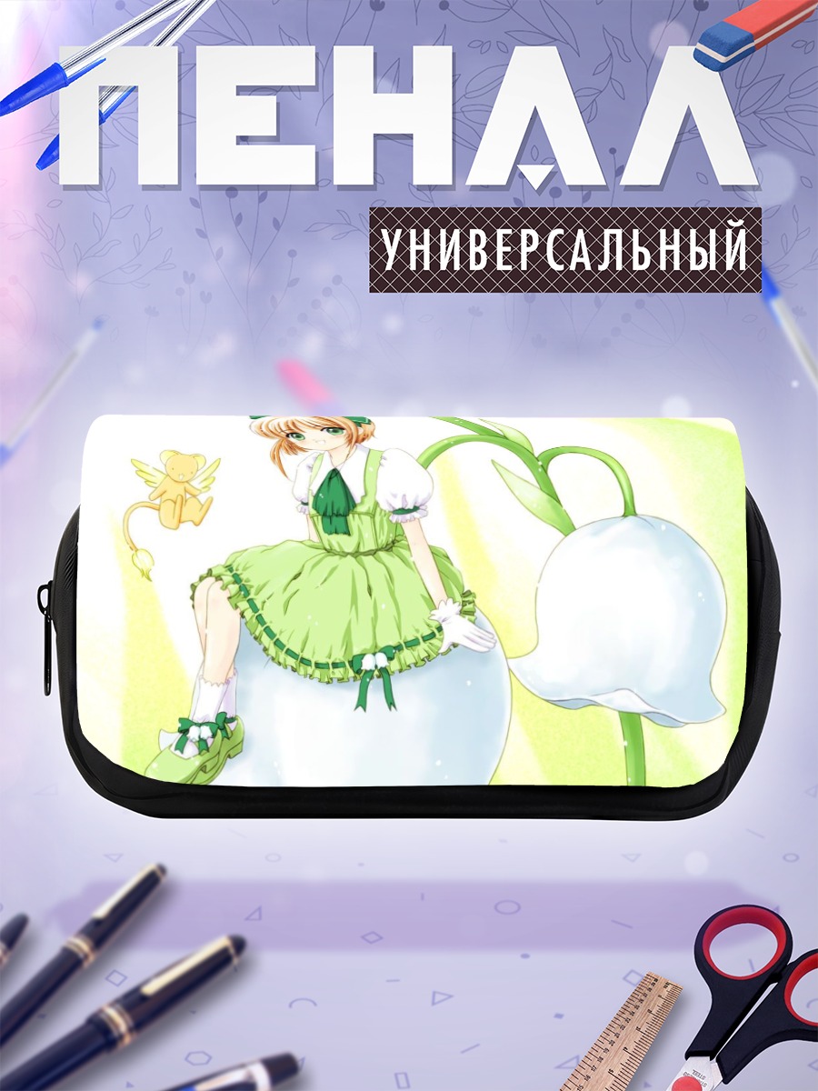 Пенал-косметичка Сакура Киномото и Керо