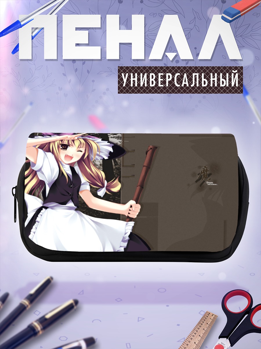 Пенал-косметичка Мариса Кирисаме с посохом