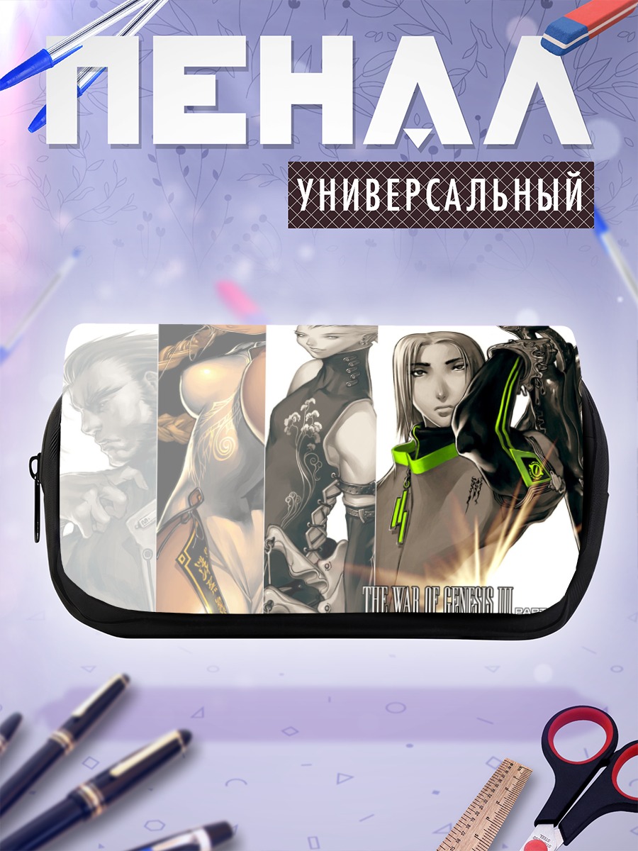 Пенал-косметичка Герои War of Genesis 3